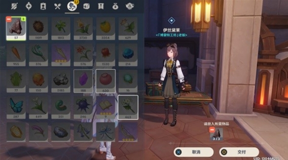 原神声望泉有重喷日任务怎么做3