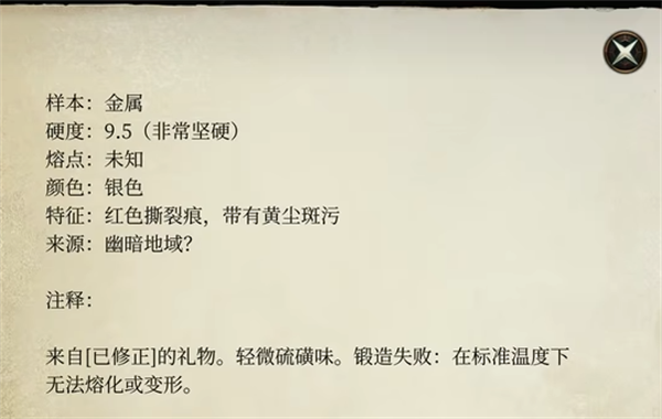 博德之门3地狱机械师在哪2