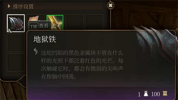 博德之门3地狱机械师在哪3