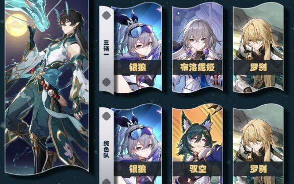 崩坏星穹铁道露比冲剂配方怎么获得 崩坏星穹铁道露比冲剂配方获得方法
