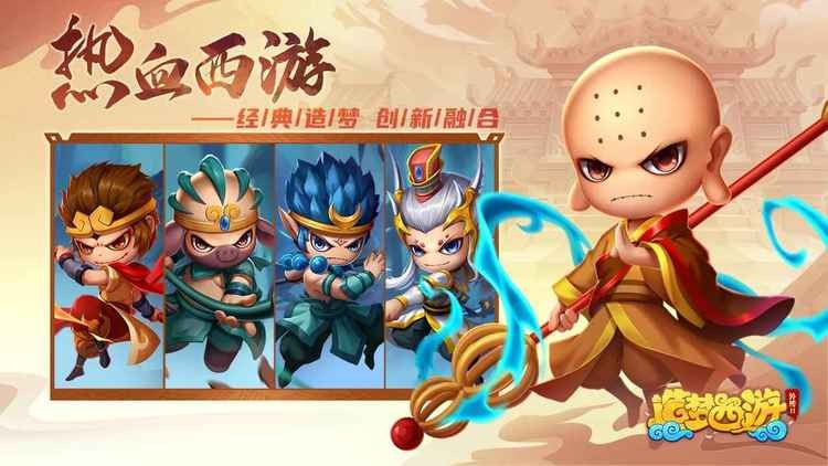 造梦西游2无敌版最新