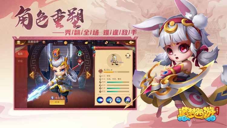造梦西游2无敌版
