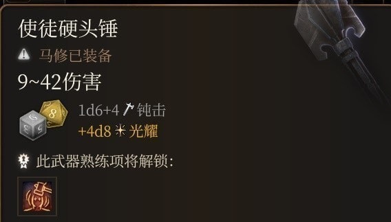 博德之门3熔炉锤在哪2