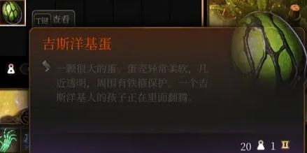 博德之门3蛋捡不起来怎么弄3