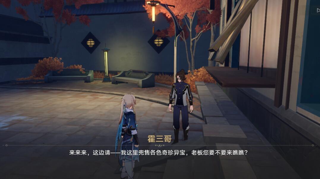 崩坏星穹铁道千金散尽还复来成就怎么解锁3