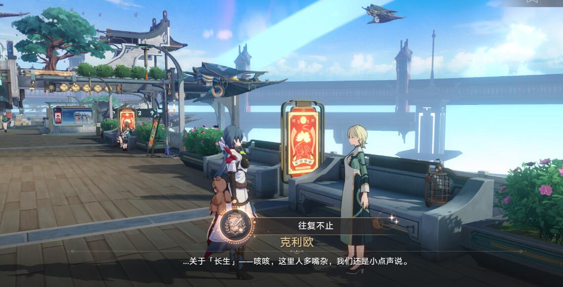 崩坏星穹铁道往复不止成就怎么解锁4