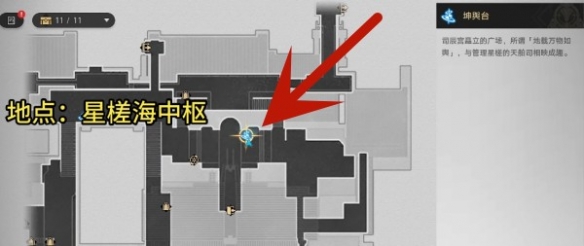 崩坏星穹铁道岔路新生往复不止成就怎么解锁2