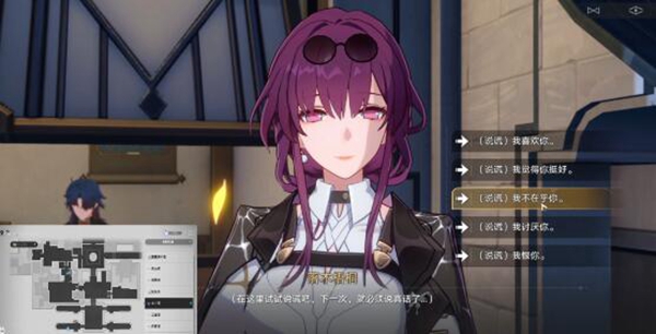 崩坏星穹铁道陌生女人的来信任务怎么做6