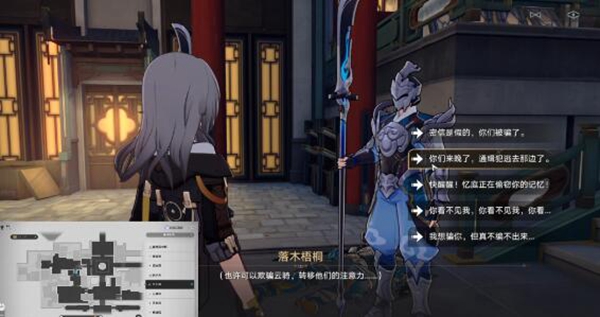 崩坏星穹铁道陌生女人的来信任务怎么做7