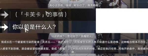崩坏星穹铁道陌生女人的来信任务怎么做8