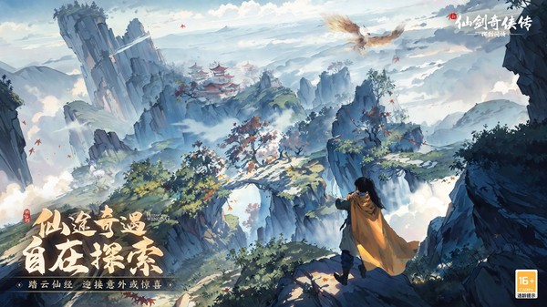 新仙剑奇侠传之挥剑问情全套礼包码分享 新仙剑奇侠传之挥剑问情兑换码全集