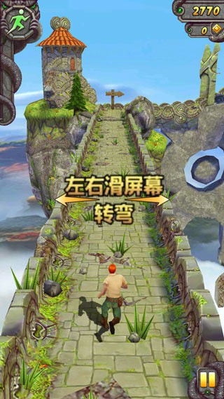 神庙逃亡1国际服下载1