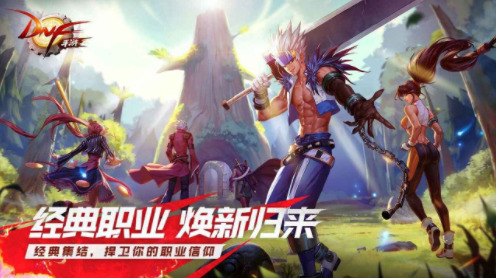 DNF单机版下载3