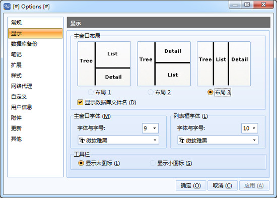 NoteExpress԰3