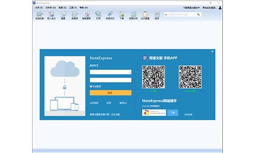 NoteExpress԰2