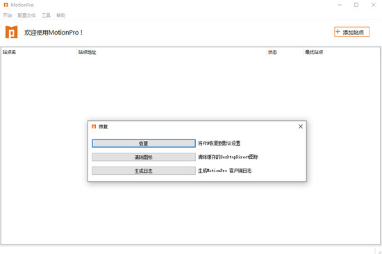 MotionPro԰3