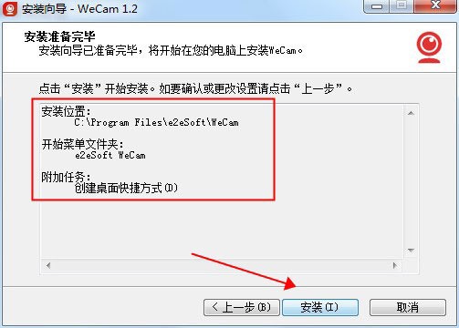 WeCam (3)
