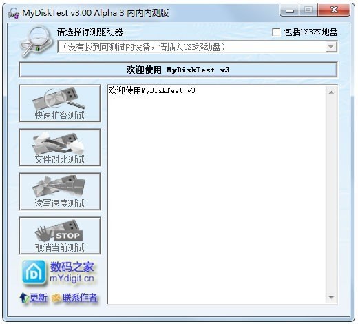 mydisktest3