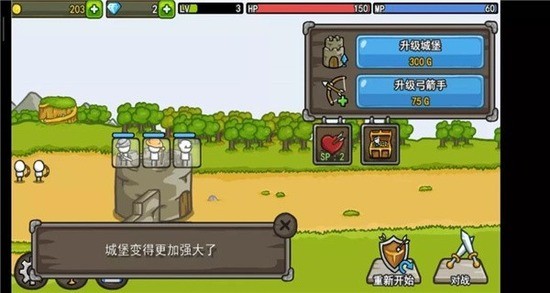 成长城堡 (1)