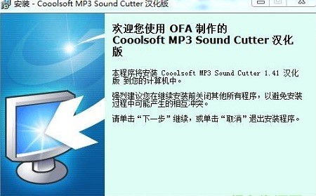 mp3 sound cutter (2)