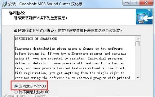 mp3 sound cutter (4)