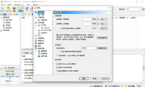 BitComet()԰3