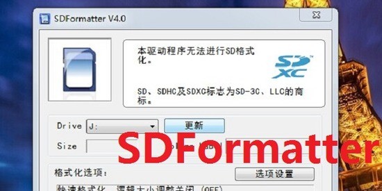 sdformatterʽ3