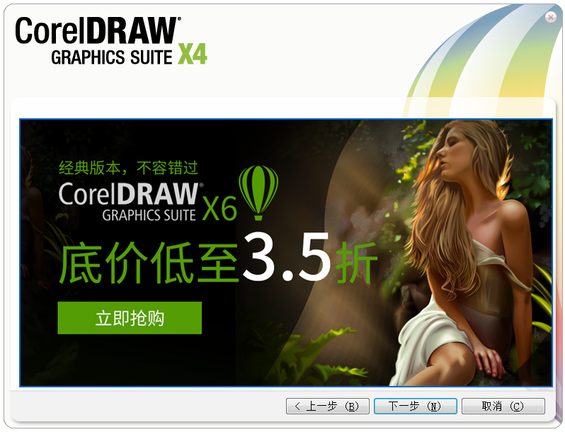 Coreldraw x4ٷ-Coreldraw x4°