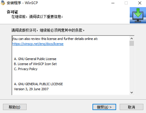 WinSCP (2)