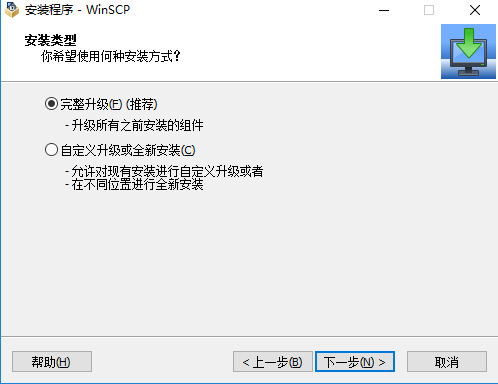 WinSCP (1)