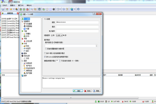 DC++Ѱ2
