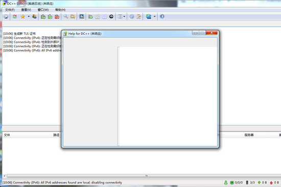 DC++Ѱ1