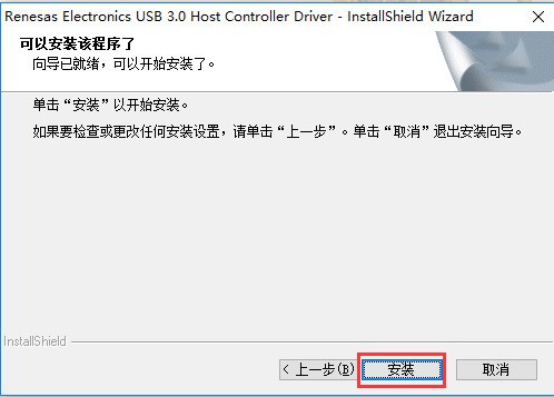 usb3.0win73