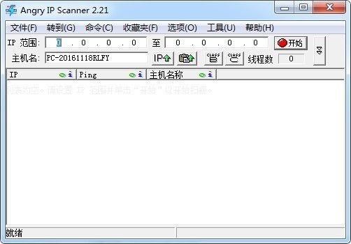 ipscan˿ɨ蹤߹ٷ2