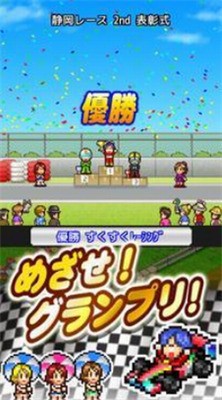 开幕方程式大奖赛2最新汉化版下载