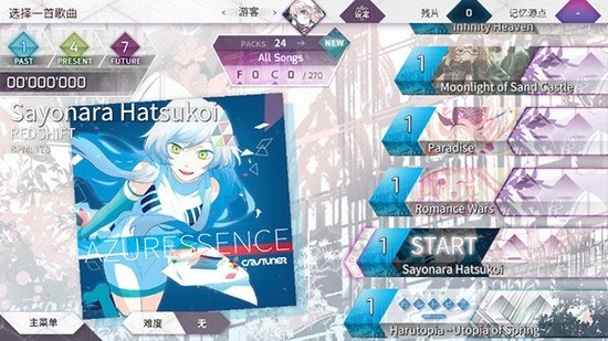 arcaea (3)