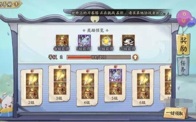 阴阳师跃动手册奖励有哪些 《阴阳师》跃动手册的奖励介绍