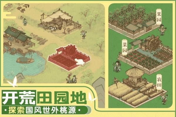 这城有良田官网版3