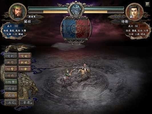 三国志10威力加强版 (4)