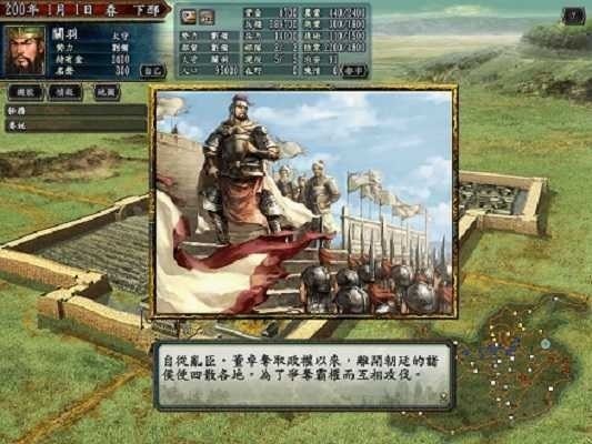 三国志10威力加强版 (2)