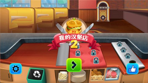 我的汉堡店2手机版