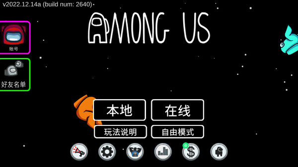 ̫amongusֻ (4)