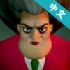 恐怖老师中文版下载最新版 v5.5.1
