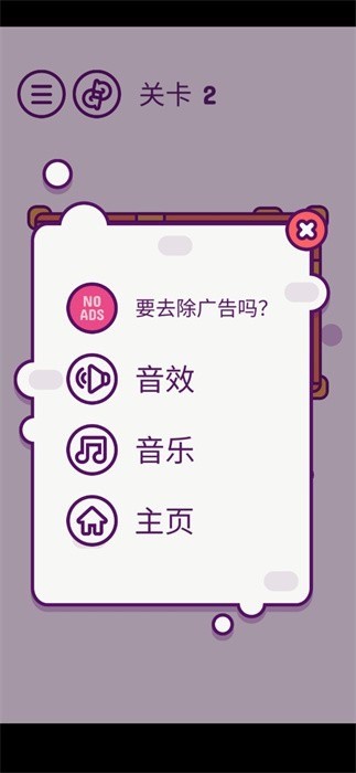 packmaster游戏下载1