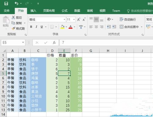excel2016 (2)