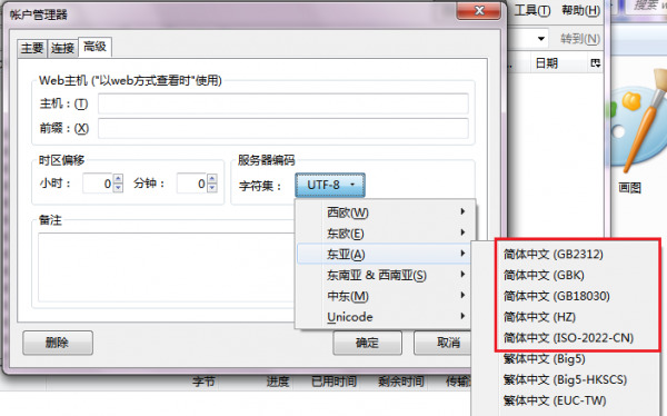 fireftp (2)