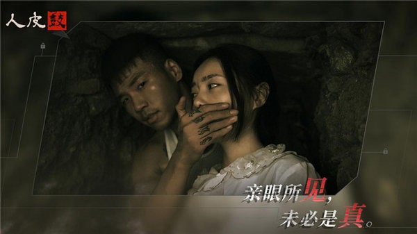 人皮鼓游戏下载安装3