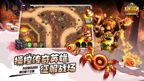 王国保卫战安卓版汉化版