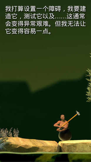 getting over itֻ-Getting Over Itֻٷ°v1.10