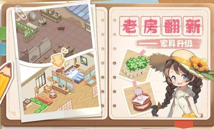 梦想遇见童话手游下载2